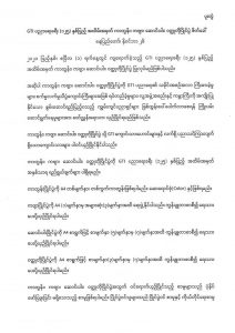 GTI ပညာရေးခရီး (၁၂၅) နှစ်ပြည့် အထိမ်းအမှတ် ကာတွန်း၊ ကဗျာ၊ ဆောင်းပါး၊ ဝတ္ထုတိုပြိုင်ပွဲ